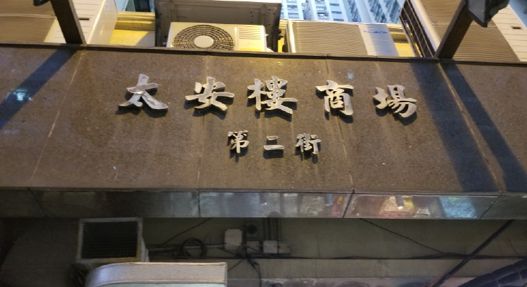 盤源圖片1