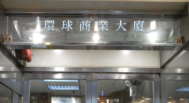 盤源圖片1