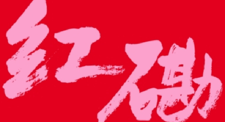 盤源圖片1
