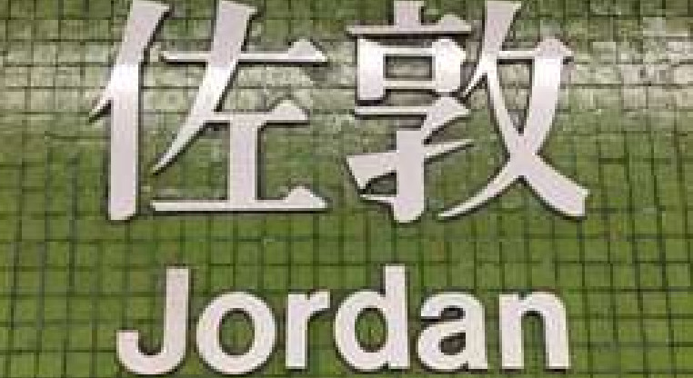 盤源圖片1