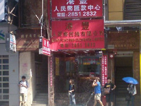 展暉物業顧問有限公司的放盤
