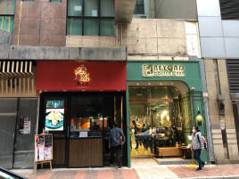 銅鑼灣悠閒食街