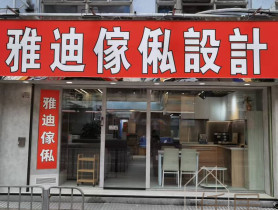 仟居地產的放盤