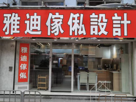 仟居地產的放盤