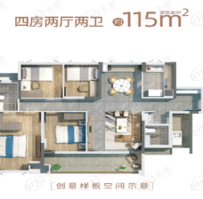4房2廳