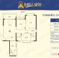 3房2廳