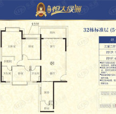3房2廳