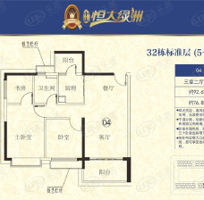 3房2廳
