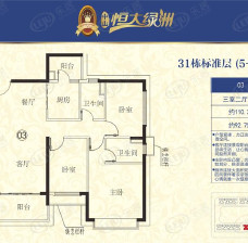 3房2廳