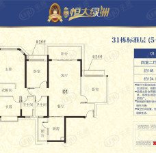 4房2廳
