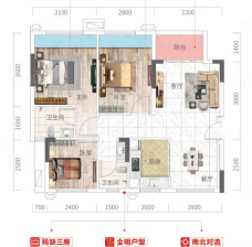 3房2廳