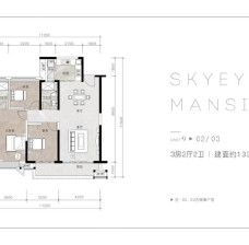 3房2廳