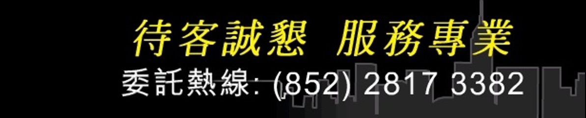佳景物業代理有限公司